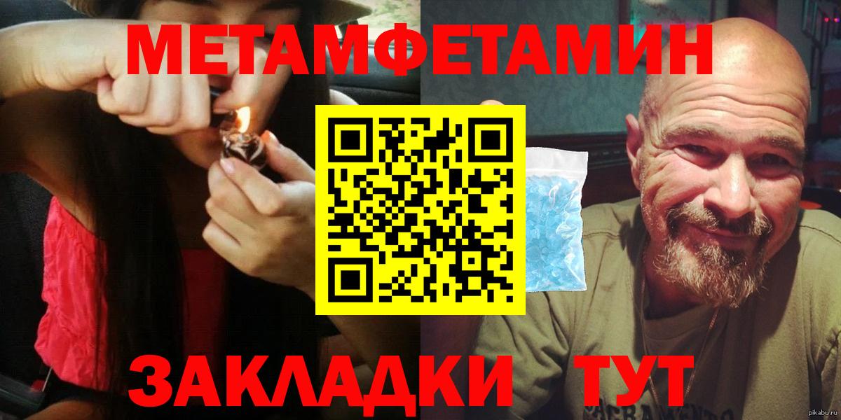 Югорск  Amphetamine Розовый  Вход с VPN 