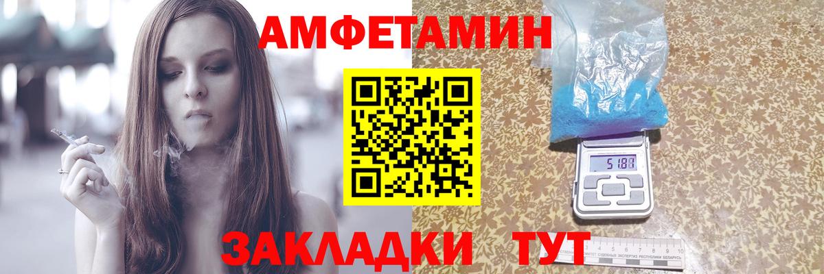 Амфетамин Premium Югорск