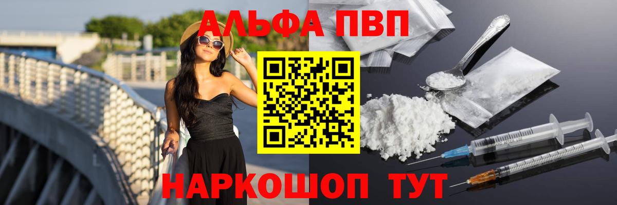 А ПВП Соль  Alfa_PVP кристаллы  Югорск  Вход с VPN 
