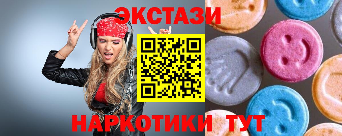 ЭКСТАЗИ  даркнет как зайти  Югорск  Вход с VPN  Экстази 280мг  Экстази ешки 