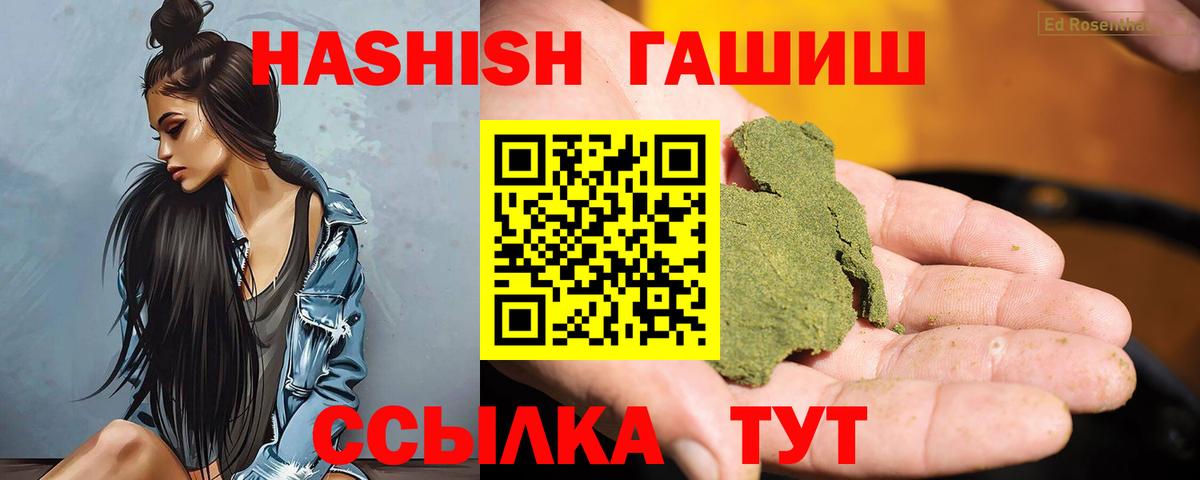 Югорск  ГАШ VHQ  Вход с VPN  ГАШ Cannabis 