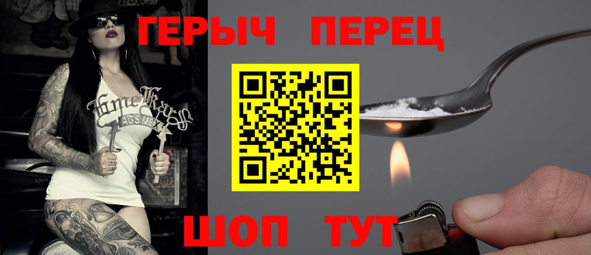 Героин герыч Югорск