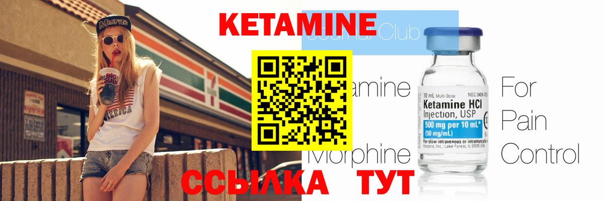 Кетамин ketamine  Вход с VPN  блэк спрут ссылка  Югорск 