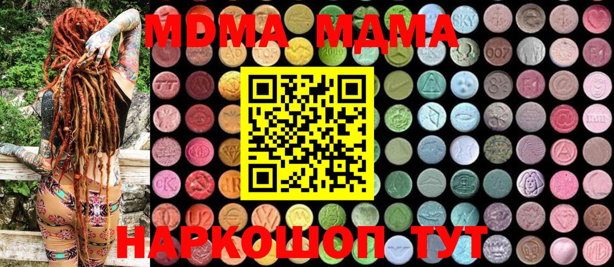 Югорск  MDMA VHQ  MDMA  Вход с VPN 