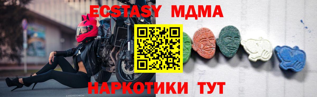 МДМА кристаллы Югорск