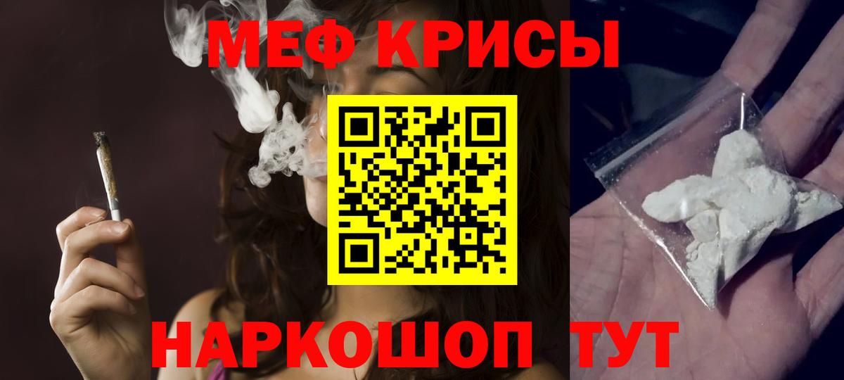 Мефедрон Югорск