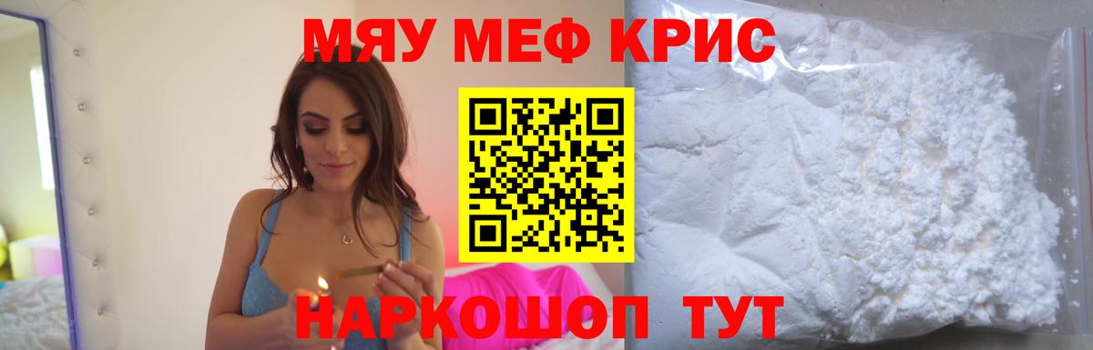 Мефедрон  Вход с VPN  Югорск  МЯУ-МЯУ 4 MMC 
