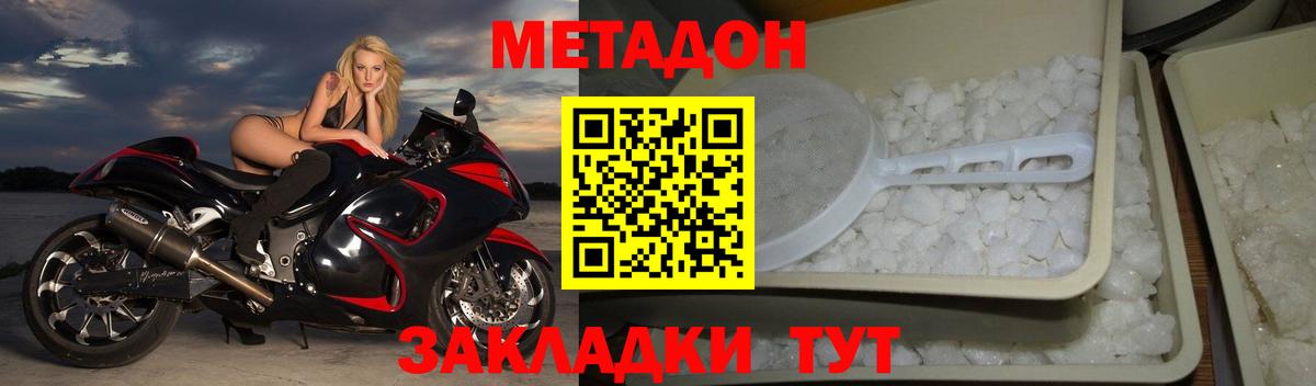 МЕТАДОН белоснежный  Метадон белоснежный  Вход с VPN  Югорск 