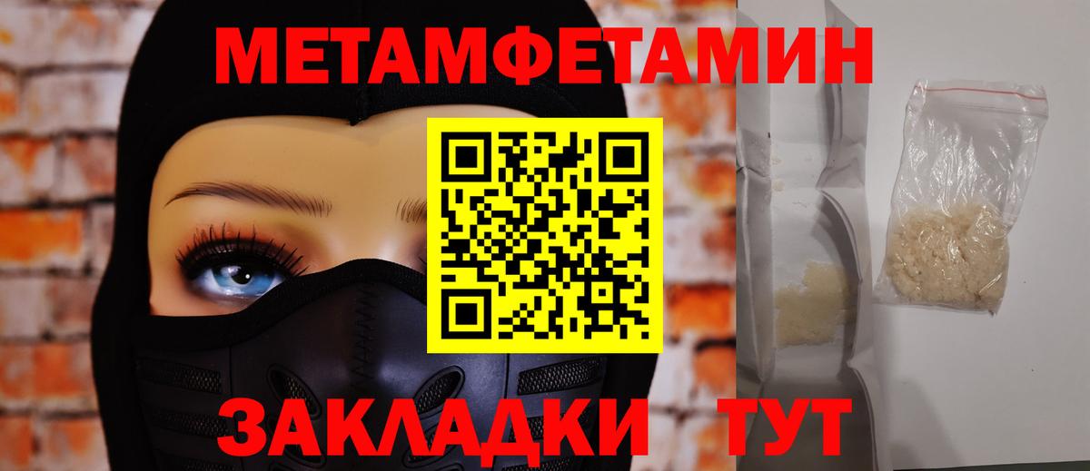 МЕТАМФЕТАМИН пудра  Вход с VPN  МЕТАМФЕТАМИН пудра  Югорск 
